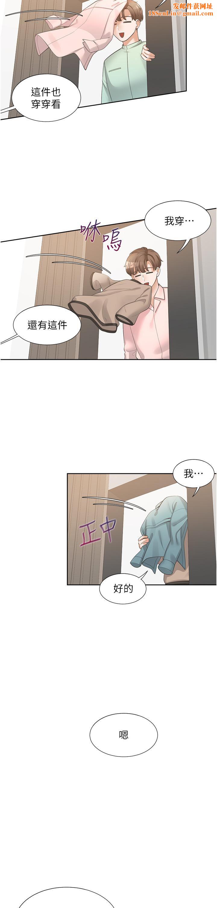 同居上下舖第14话-用身体来安慰