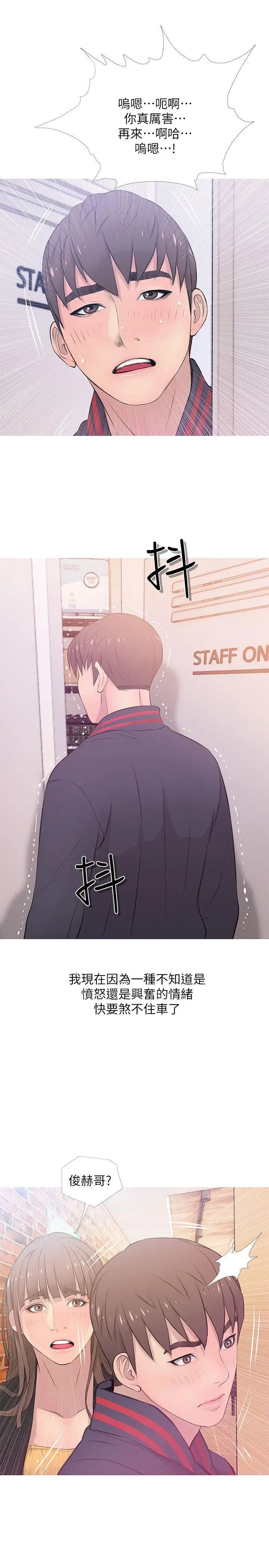 阿姨的秘密情事第18话-阿姨的奴隶?