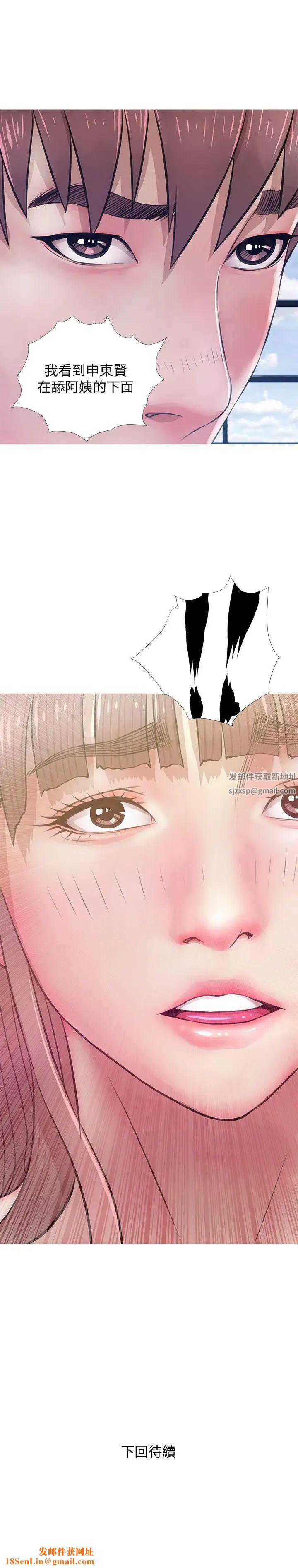 阿姨的秘密情事第20话-无法忍耐