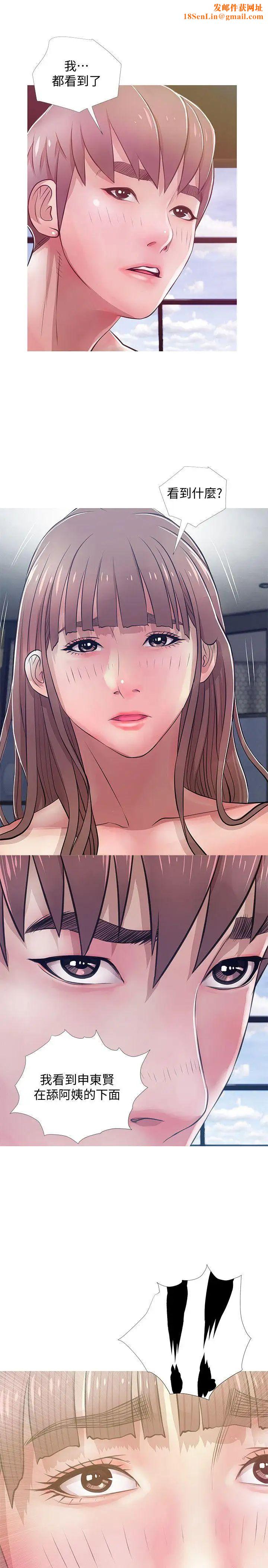 阿姨的秘密情事第21话-无法说出口的秘密