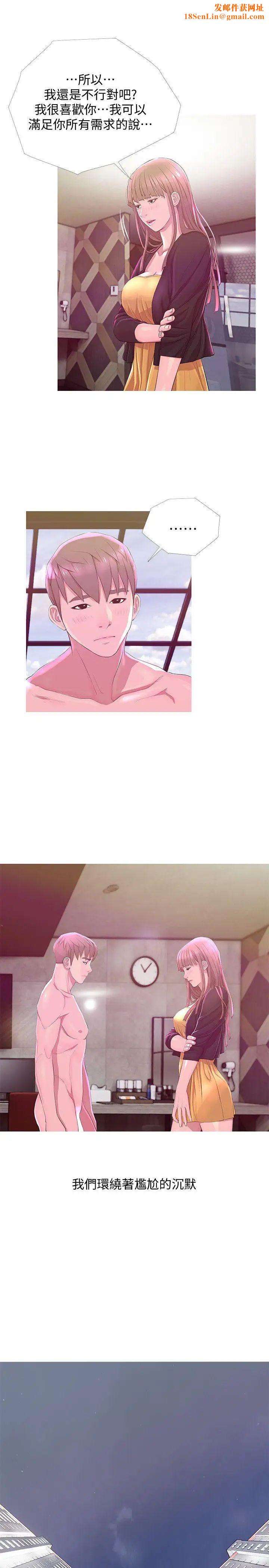 阿姨的秘密情事第21话-无法说出口的秘密