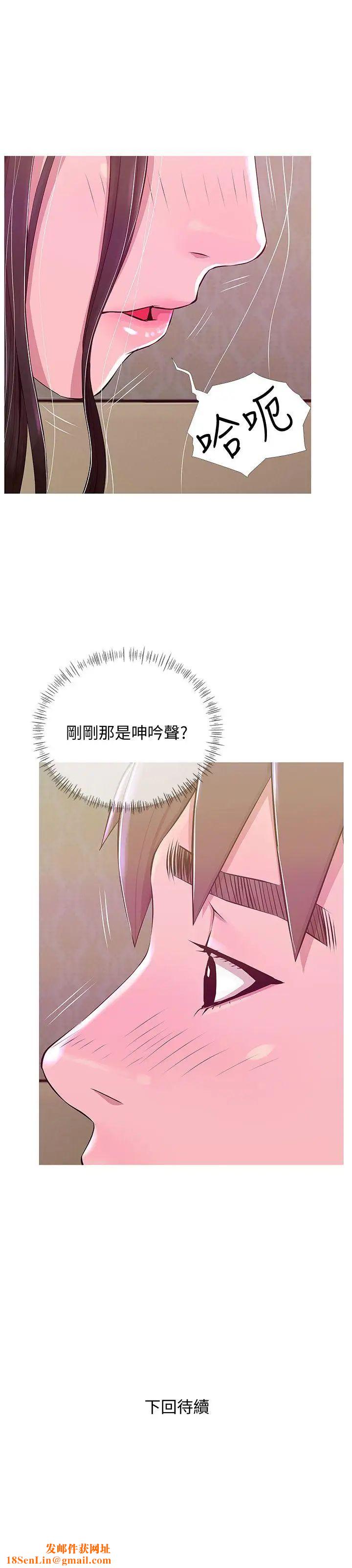 阿姨的秘密情事第21话-无法说出口的秘密