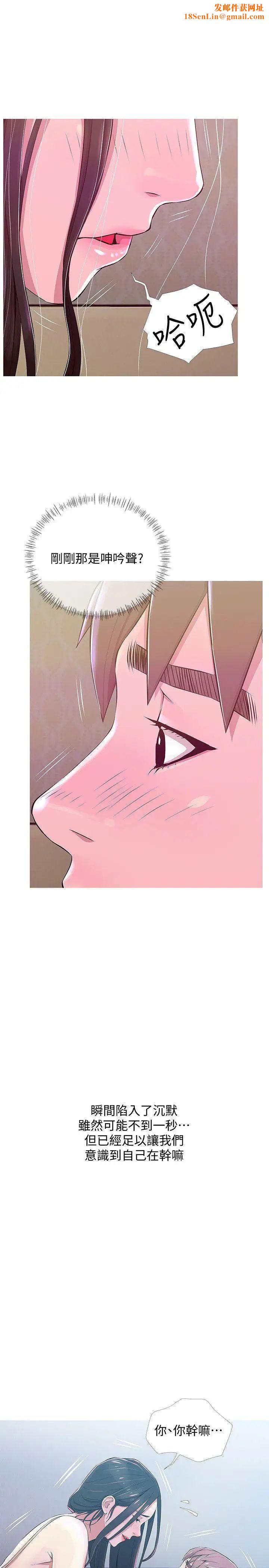 阿姨的秘密情事第22话-现场突袭