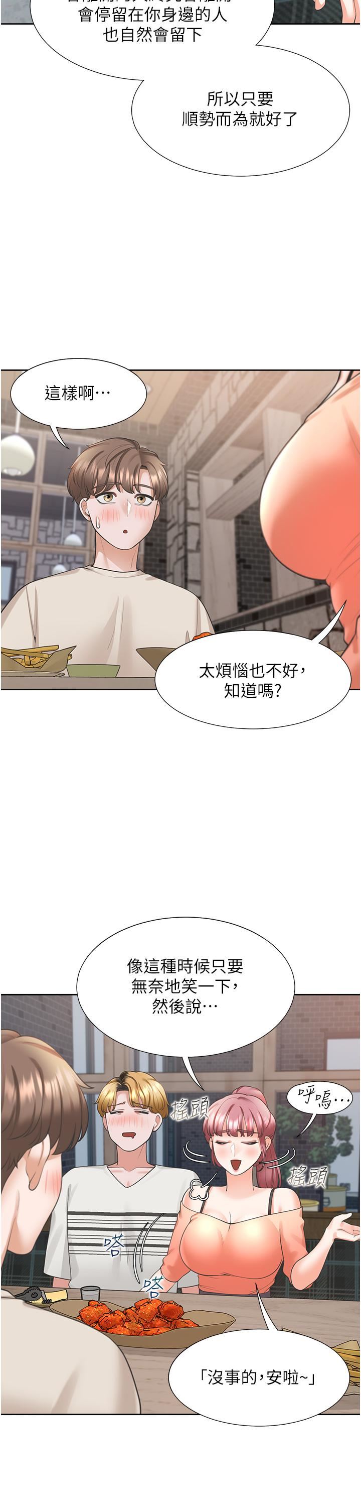 同居上下舖第19话-进退两难的窘境