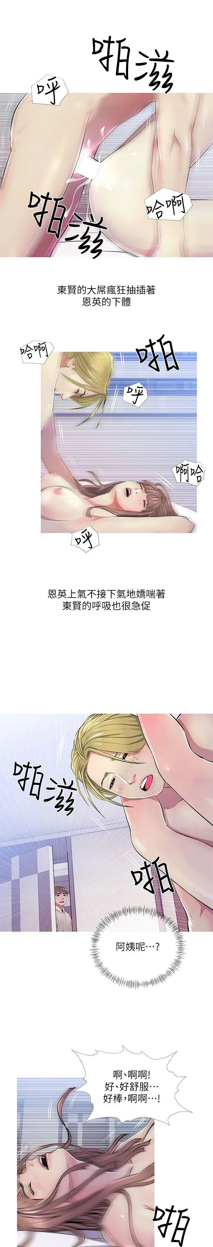 阿姨的秘密情事第22话-现场突袭