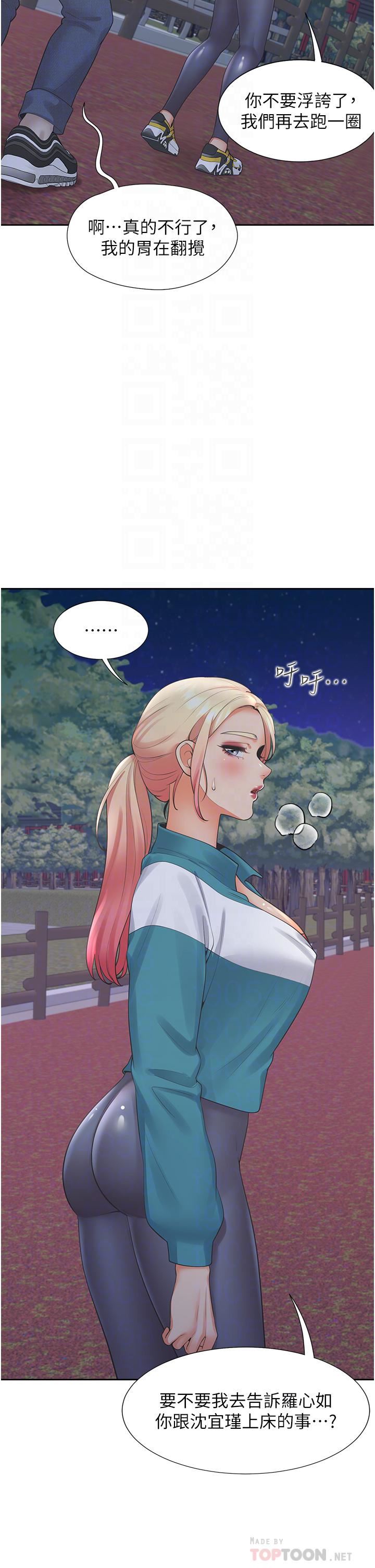 同居上下舖第20话-体验真正的高潮