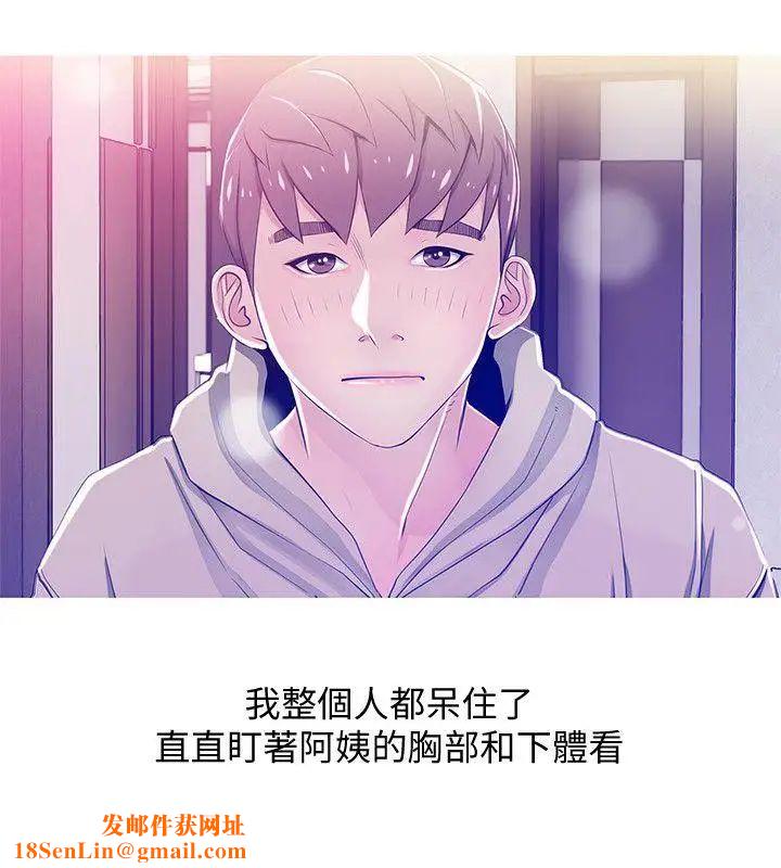 阿姨的秘密情事第23话-阿姨,妳是变态吗?