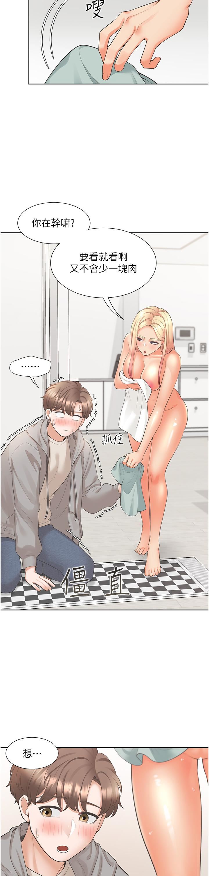 同居上下舖第20话-体验真正的高潮