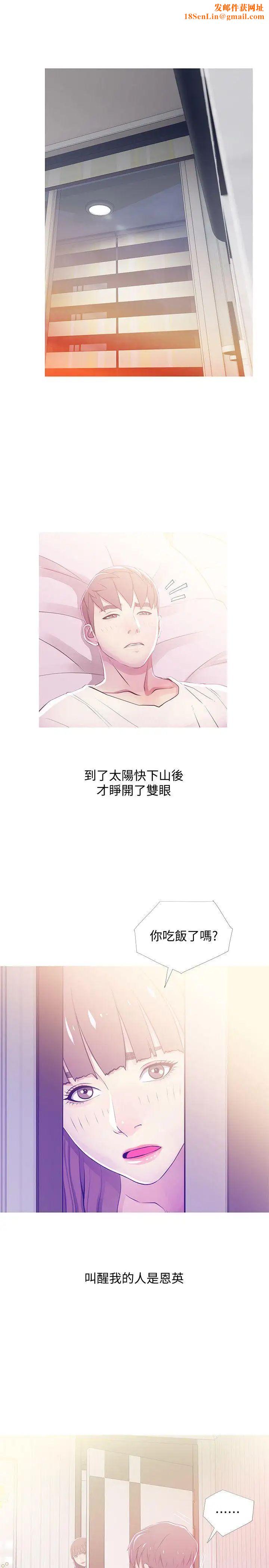 阿姨的秘密情事第24话-新的主人