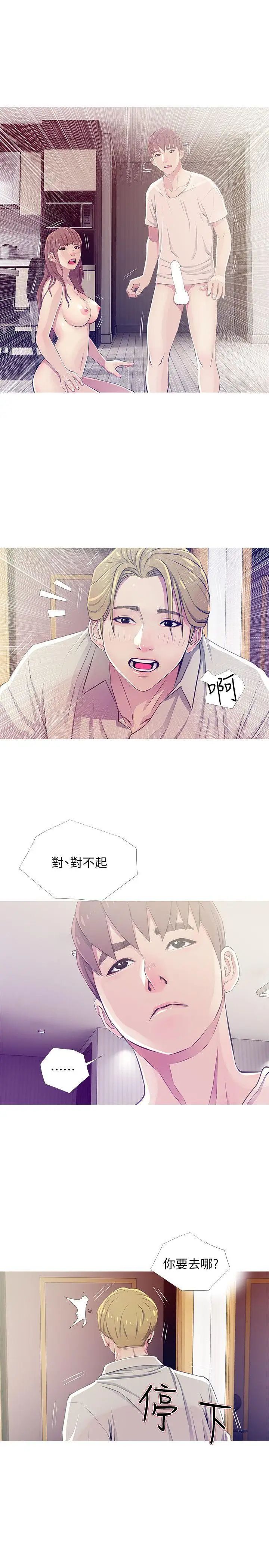 阿姨的秘密情事第25话-疯狂的我们