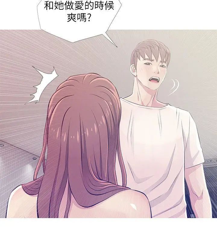 阿姨的秘密情事第25话-疯狂的我们