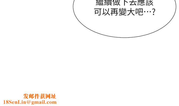 同居上下舖第23话-想让我怀孕吗?