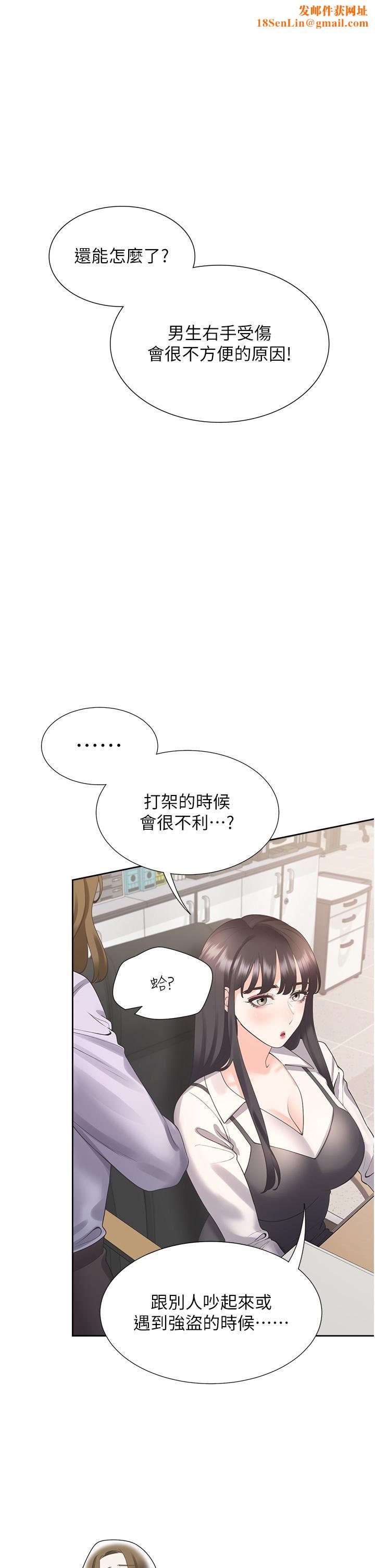 同居上下舖第25话-我是柏翰女友