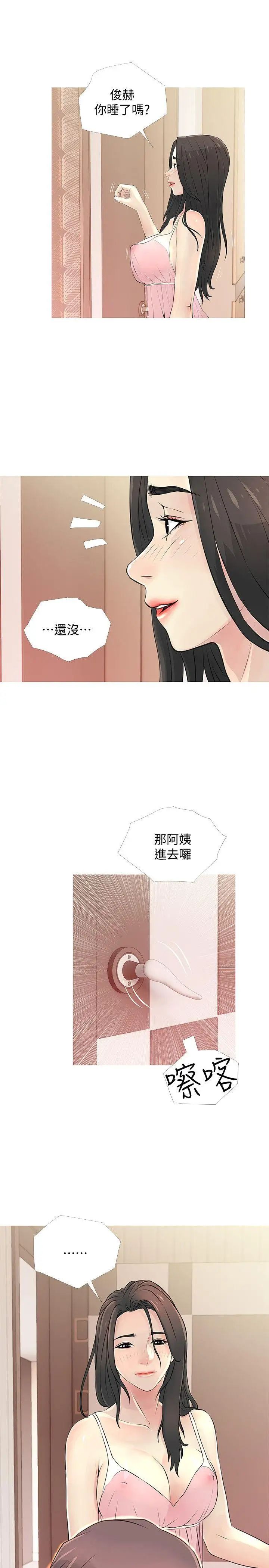 阿姨的秘密情事第27话-被发现的俊赫，逐步逼近的阿姨