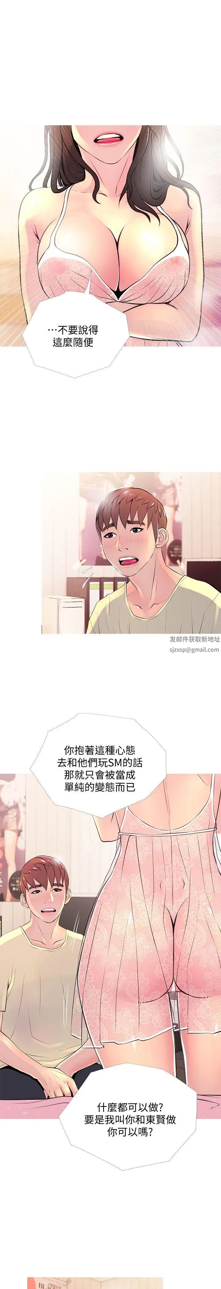 阿姨的秘密情事第28话-让阿姨来教你