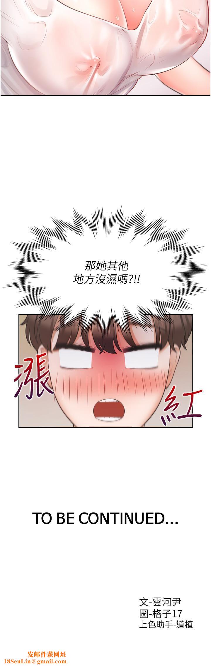 同居上下舖第25话-我是柏翰女友