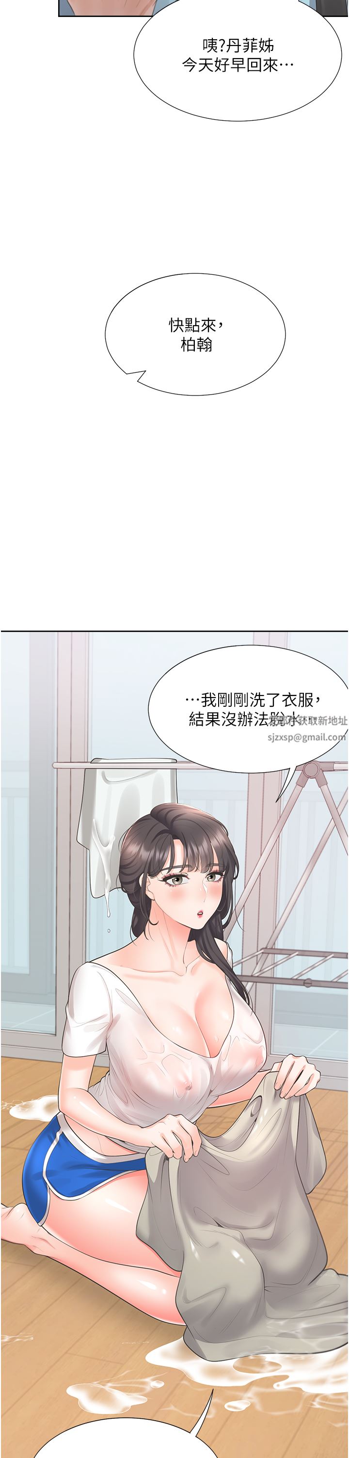 同居上下舖第26话-姊姊教你「开车」