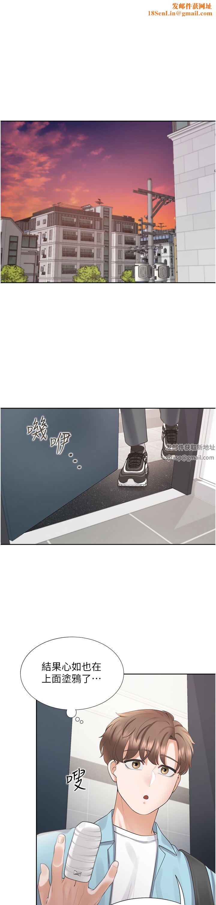 同居上下舖第26话-姊姊教你「开车」