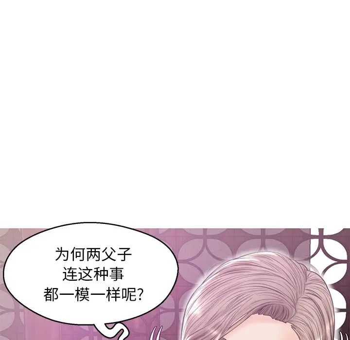 俏儿媳第29话