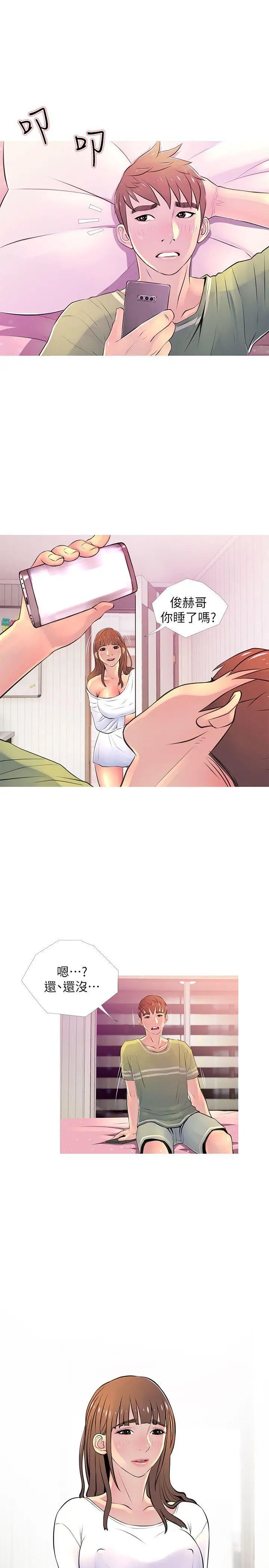 阿姨的秘密情事第28话-让阿姨来教你