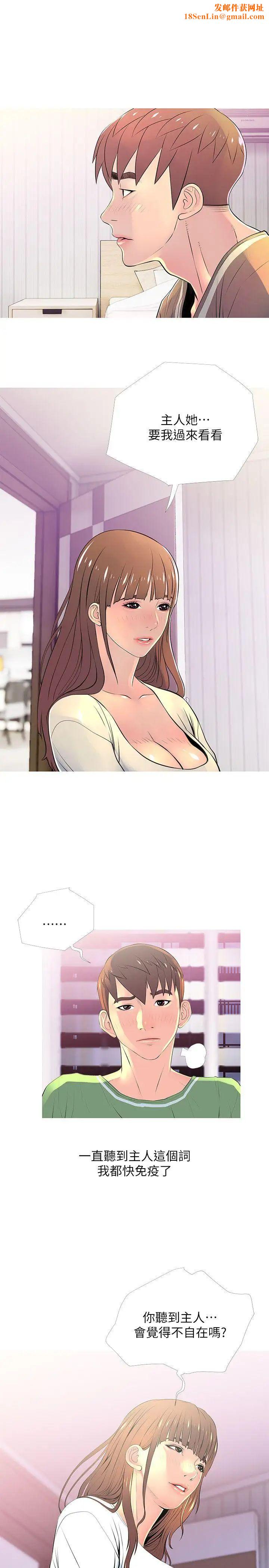 阿姨的秘密情事第29话-恩英的秘密课程