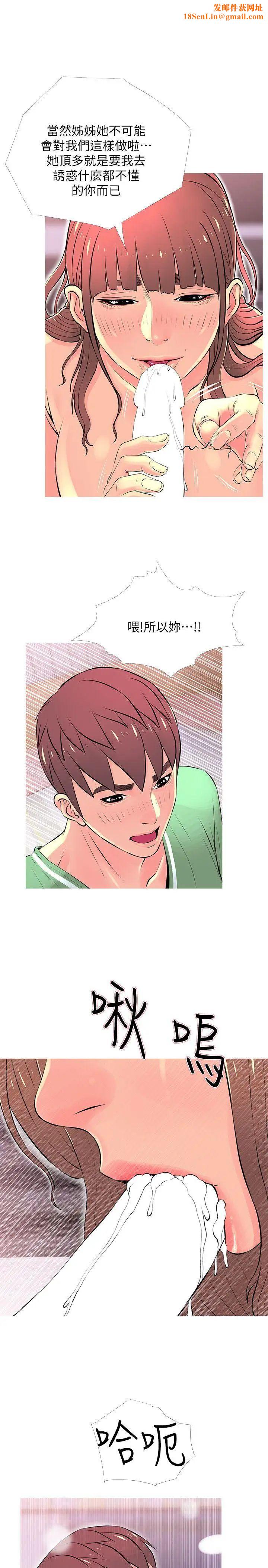 阿姨的秘密情事第29话-恩英的秘密课程