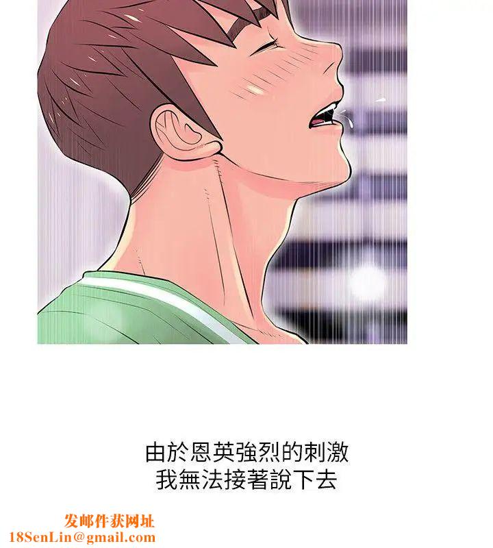 阿姨的秘密情事第29话-恩英的秘密课程