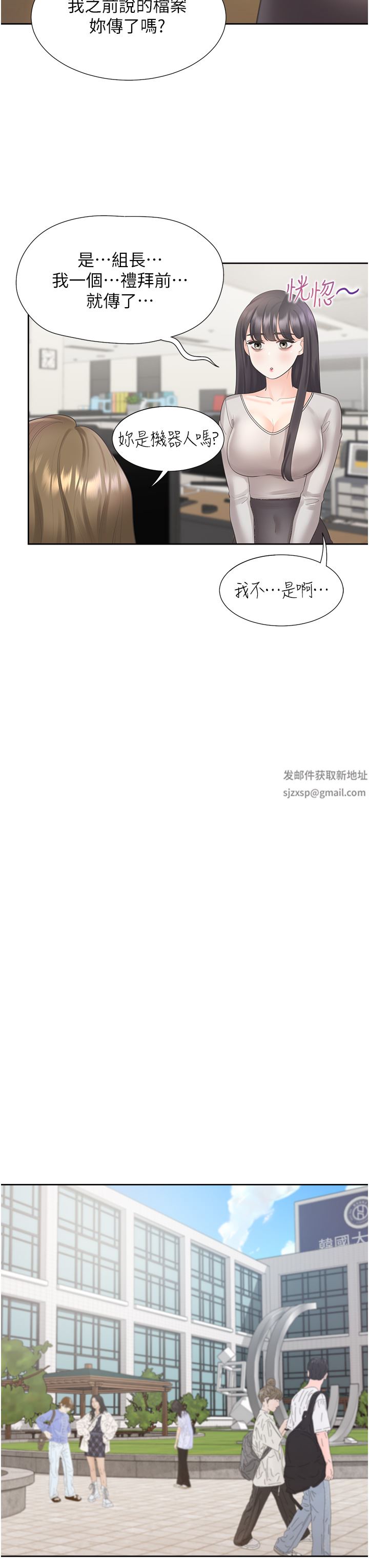 同居上下舖第27话-好想再做一次…