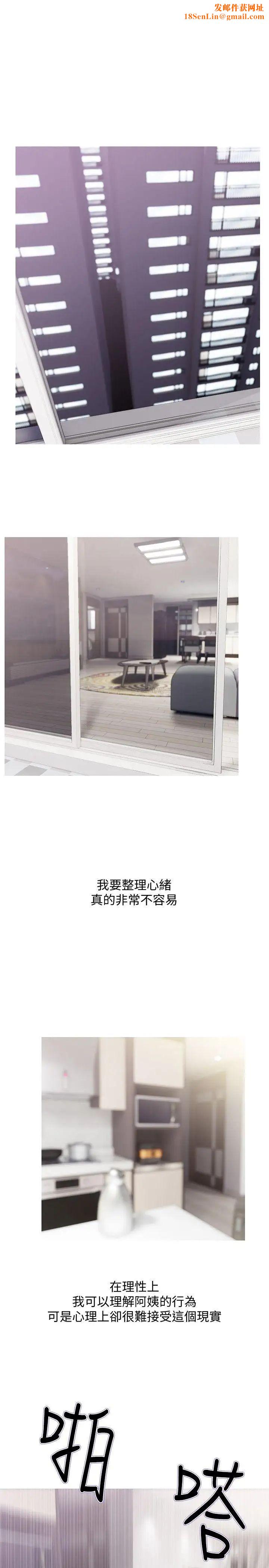 阿姨的秘密情事第30话-好想侵犯阿姨