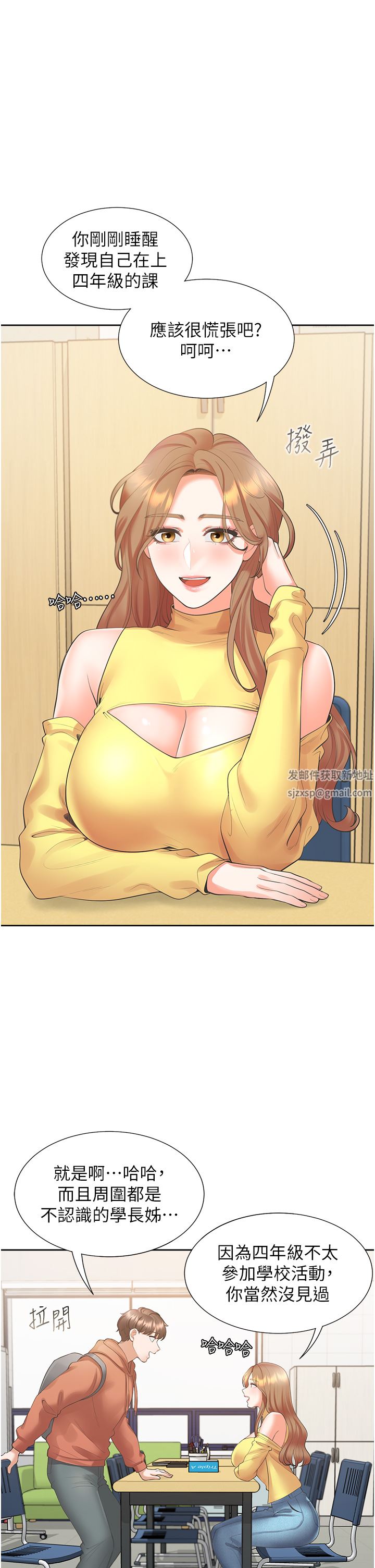 同居上下舖第28话-和傲娇学姊「擦枪走火」