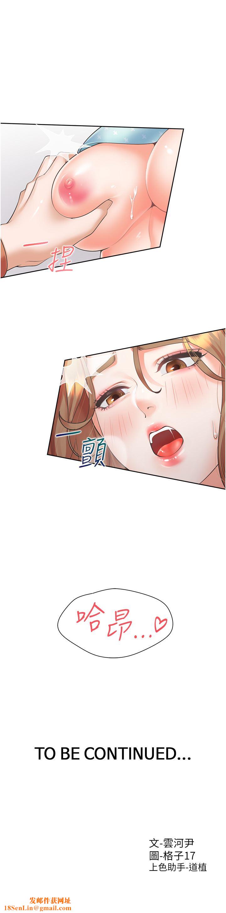 同居上下舖第28话-和傲娇学姊「擦枪走火」