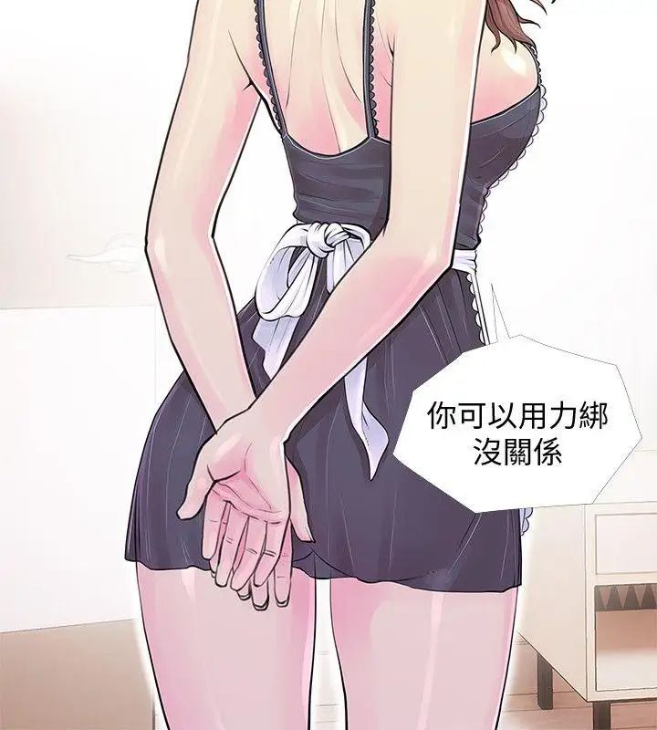 阿姨的秘密情事第31话-男人的愿望