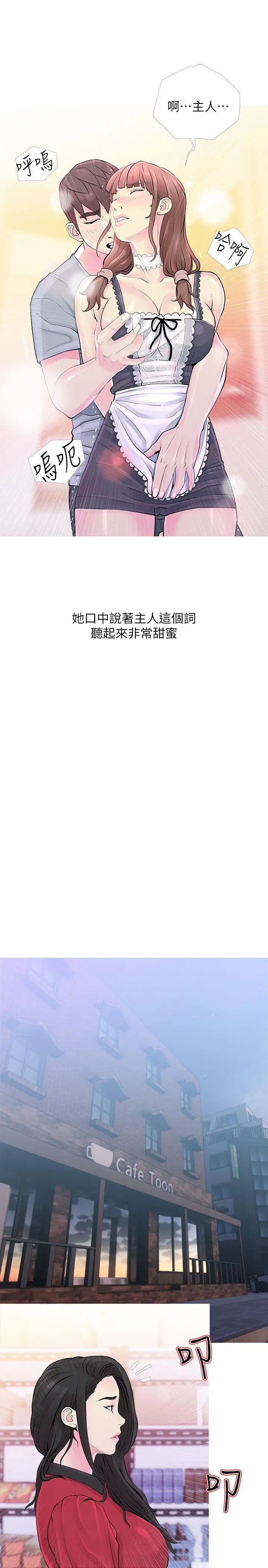 阿姨的秘密情事第31话-男人的愿望