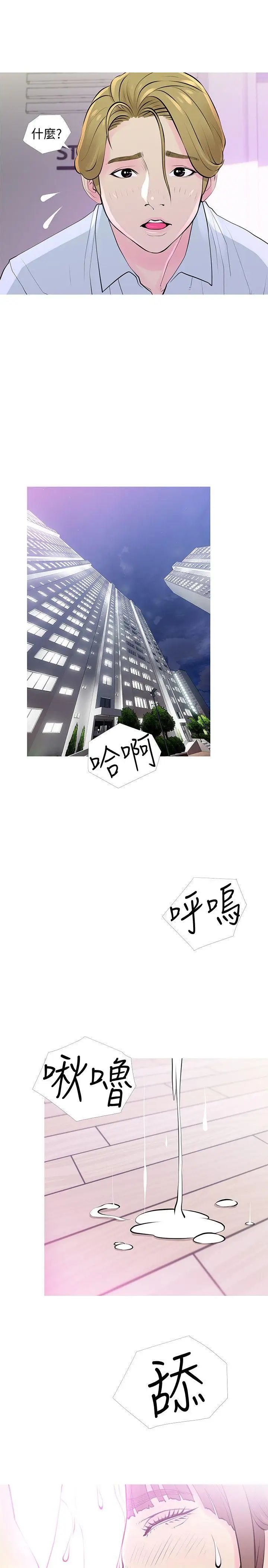 阿姨的秘密情事第31话-男人的愿望