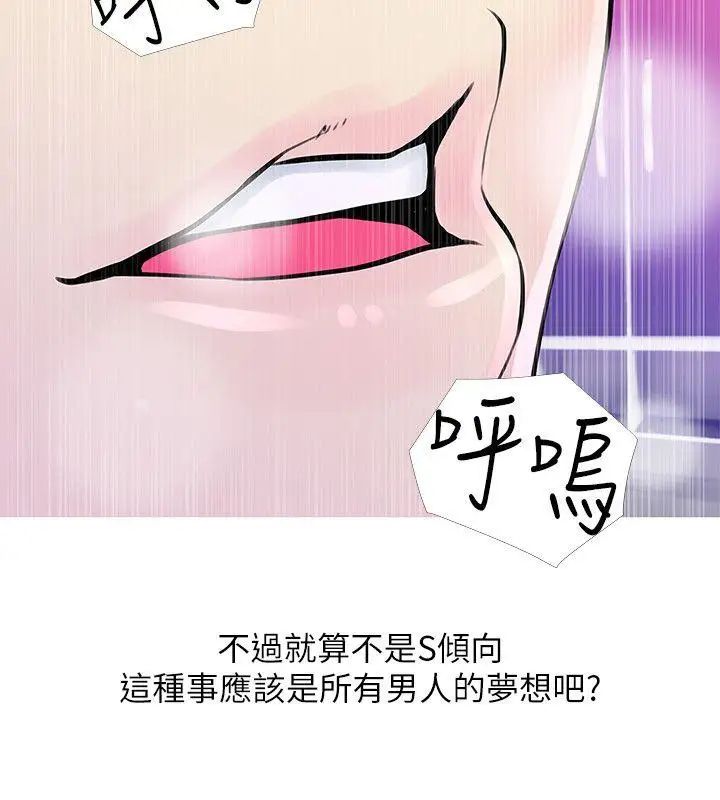 阿姨的秘密情事第31话-男人的愿望