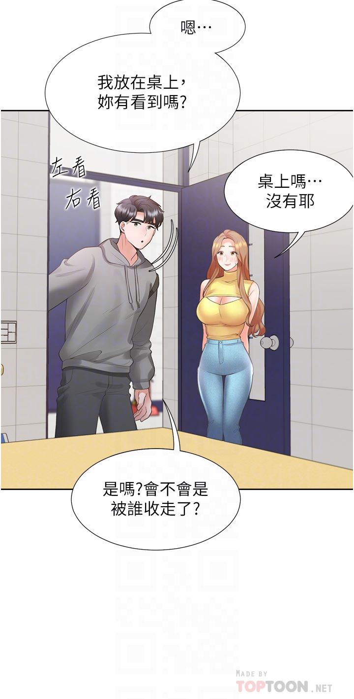 同居上下舖第30话-弄臟我也没关系