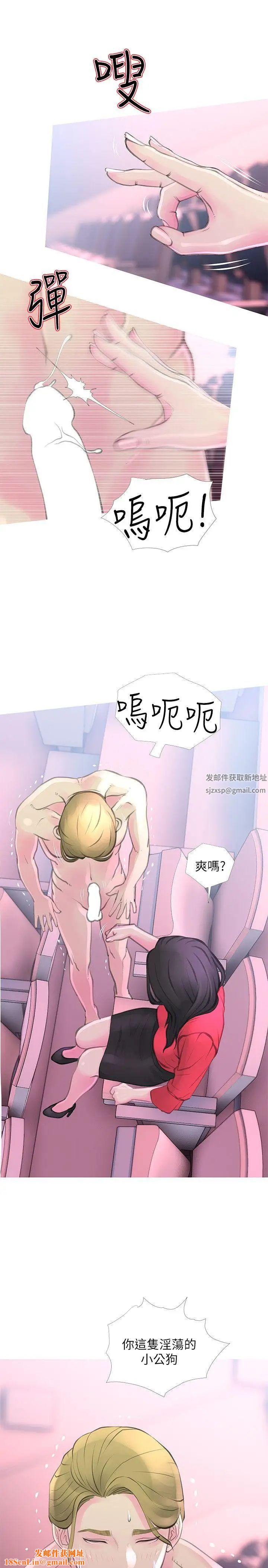 阿姨的秘密情事第32话-我能够理解阿姨吗?