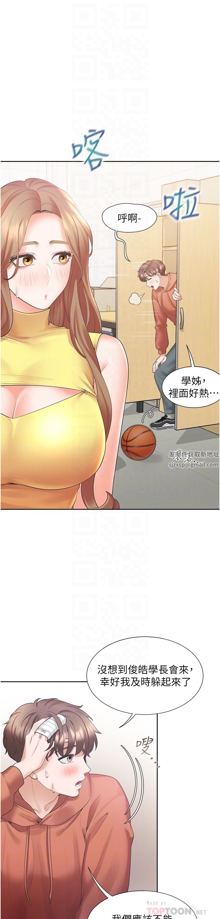 同居上下舖第30话-弄臟我也没关系