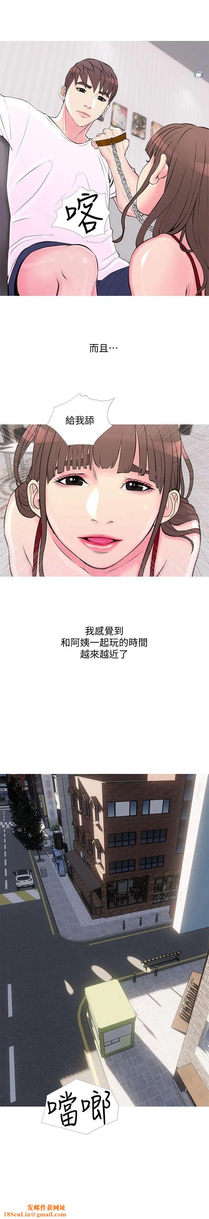 阿姨的秘密情事第33话-阿姨，我已经学了很多了