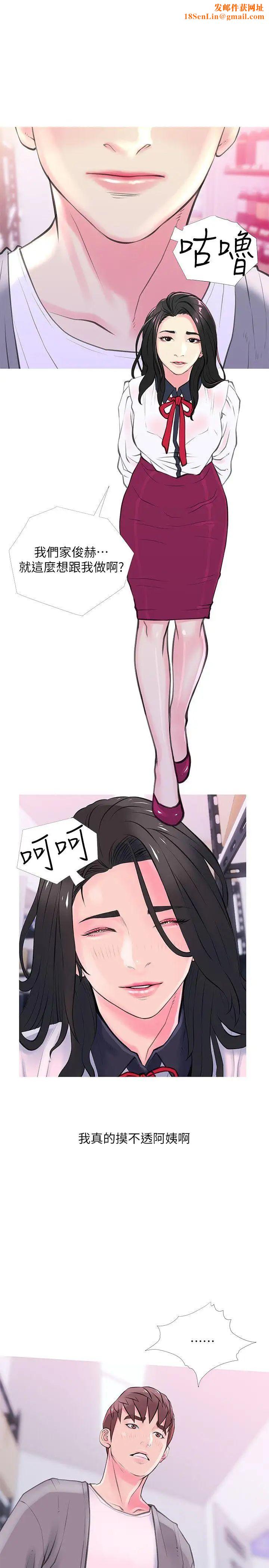 阿姨的秘密情事第34话-H摩铁2307号，你先去洗澡