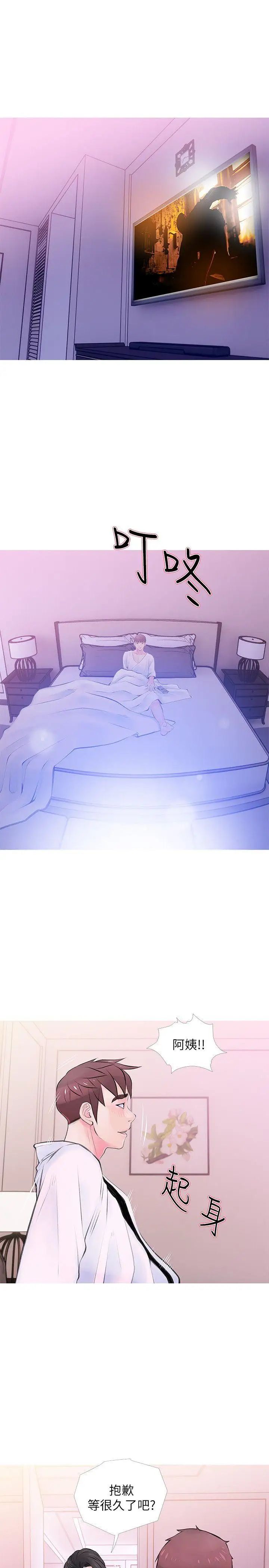 阿姨的秘密情事第34话-H摩铁2307号,你先去洗澡