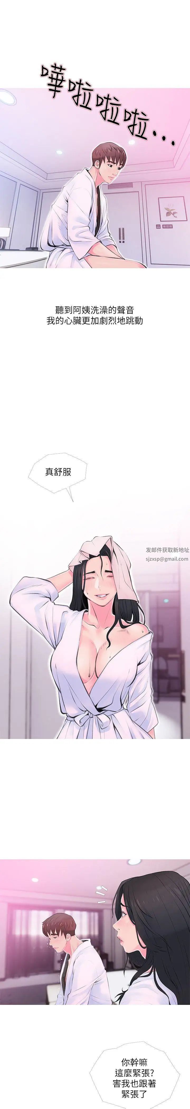 阿姨的秘密情事第34话-H摩铁2307号,你先去洗澡
