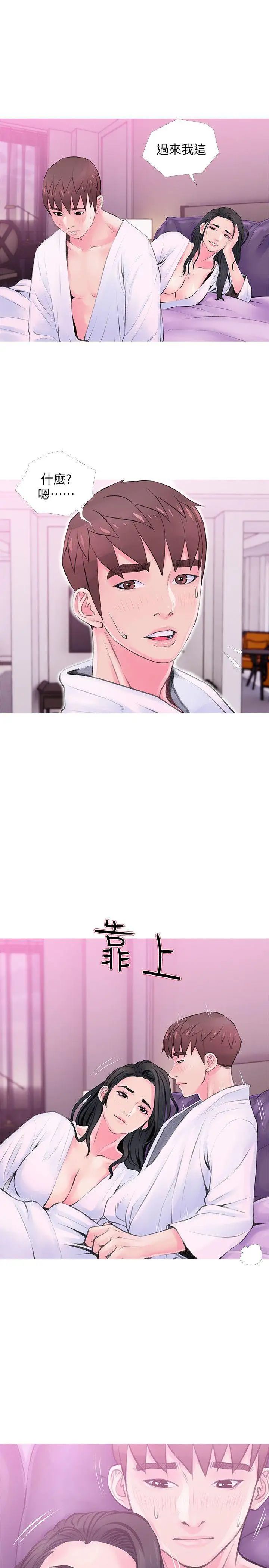 阿姨的秘密情事第34话-H摩铁2307号,你先去洗澡