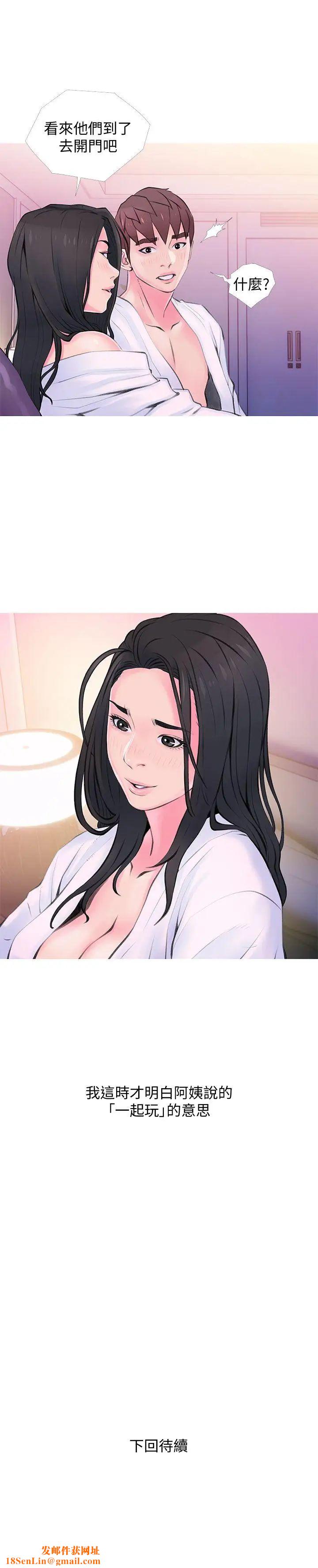 阿姨的秘密情事第34话-H摩铁2307号,你先去洗澡