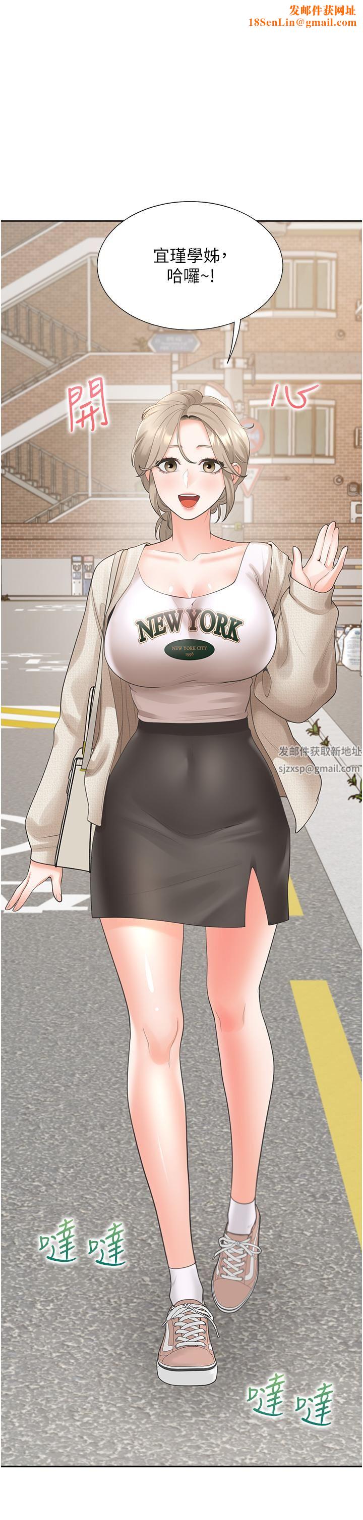 同居上下舖第33话-柏翰的后宫王国