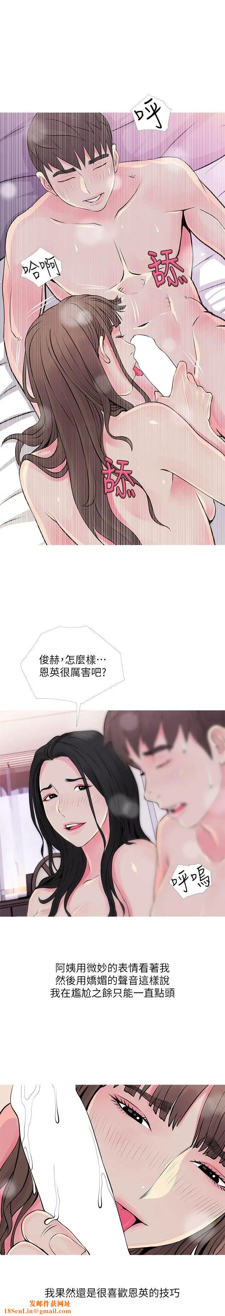 阿姨的秘密情事第36话-恩英学习的东西