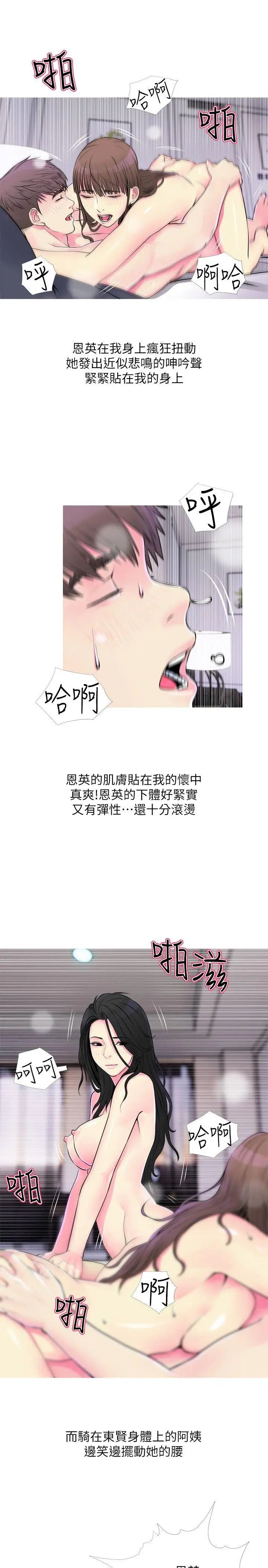 阿姨的秘密情事第37话-享受支配快感的阿姨