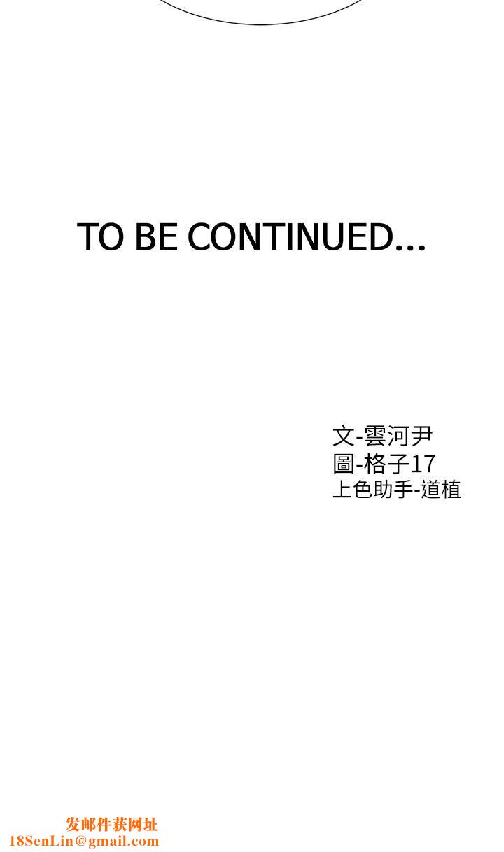 同居上下舖第33话-柏翰的后宫王国