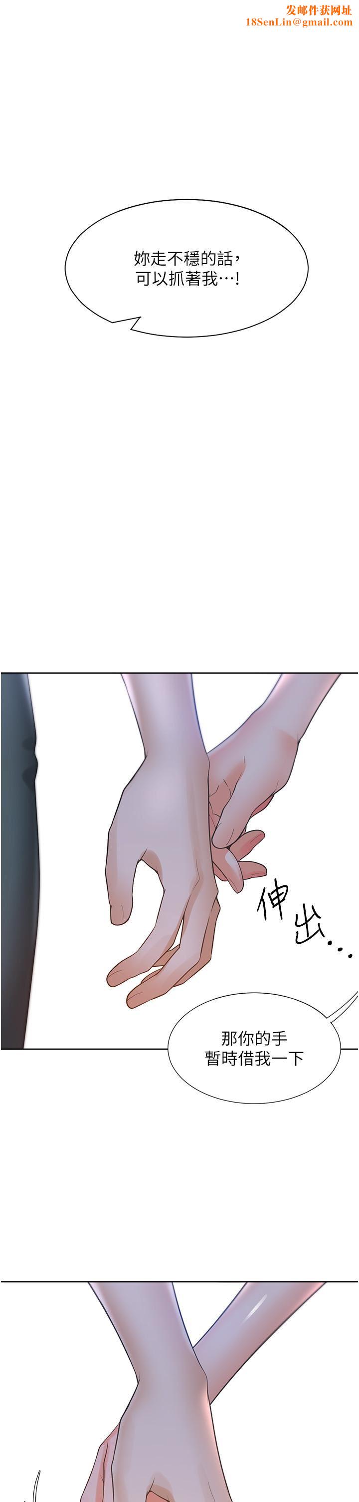 同居上下舖第34话-我想留在你傢