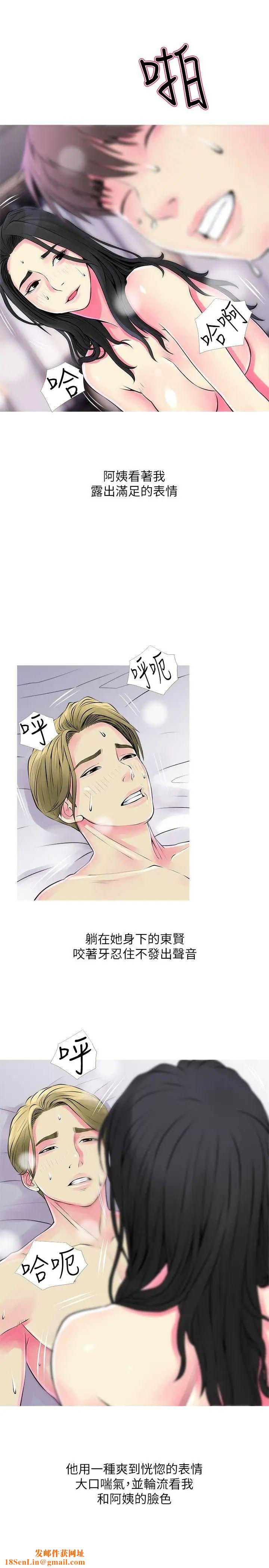 阿姨的秘密情事第37话-享受支配快感的阿姨